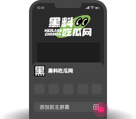 Safari添加到主屏幕第2步